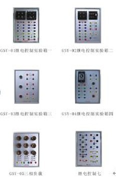 電工.模電.數(shù)電.電氣控制(電力拖動(dòng))實(shí)驗(yàn)室設(shè)備