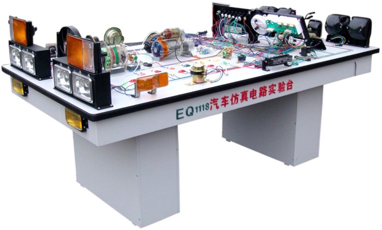 EQ1118 汽車仿真電路實驗臺
