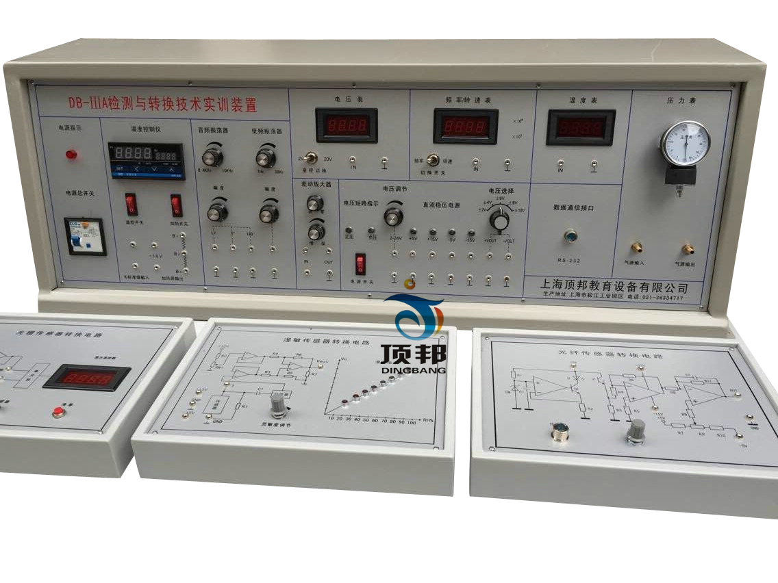 傳感器實(shí)訓(xùn)臺(tái)