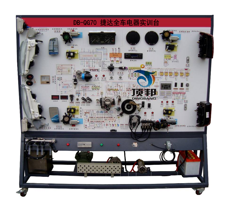 捷達(dá)全車電器實(shí)訓(xùn)臺