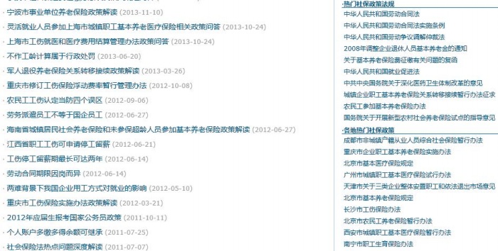 勞動關(guān)系及仲裁管理教學軟件