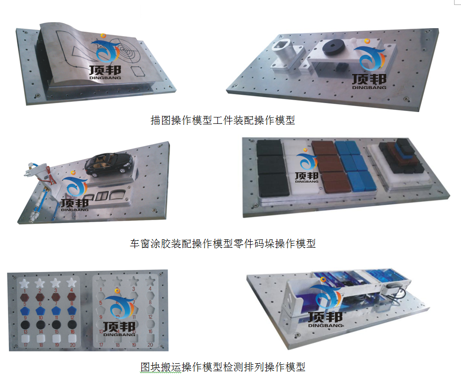 工業(yè)機(jī)器人基礎(chǔ)工作站設(shè)備