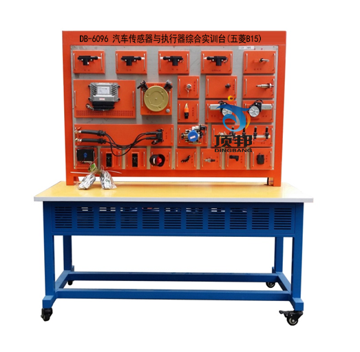 汽車傳感器與執(zhí)行器綜合實訓(xùn)臺(五菱B15)