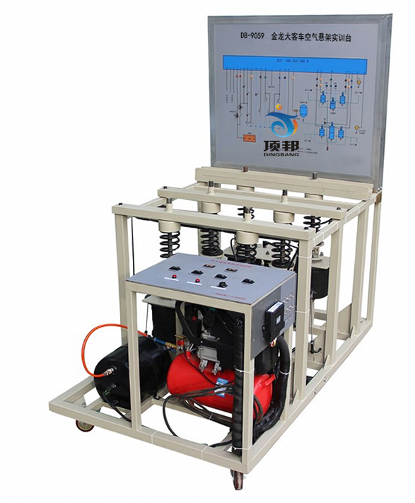 金龍大客車空氣懸架實訓(xùn)臺