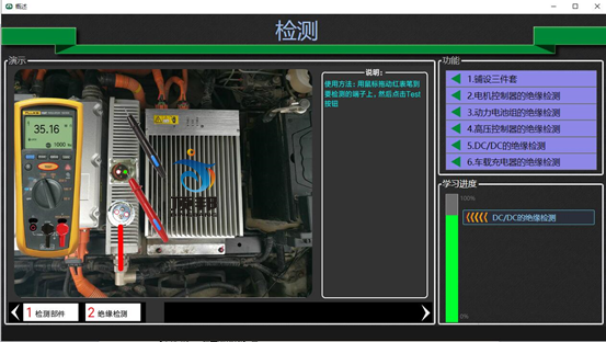 純電動汽車高壓安全教學(xué)軟件