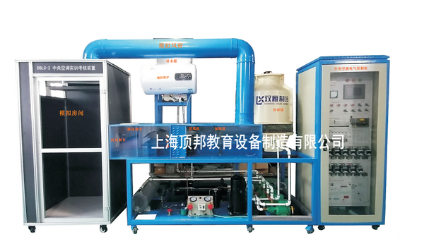 中央空調(diào)實訓考核裝置