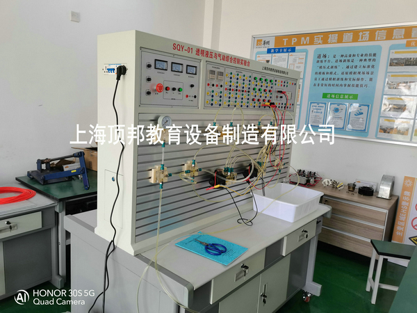 透明液壓與氣動綜合控制實(shí)驗(yàn)臺