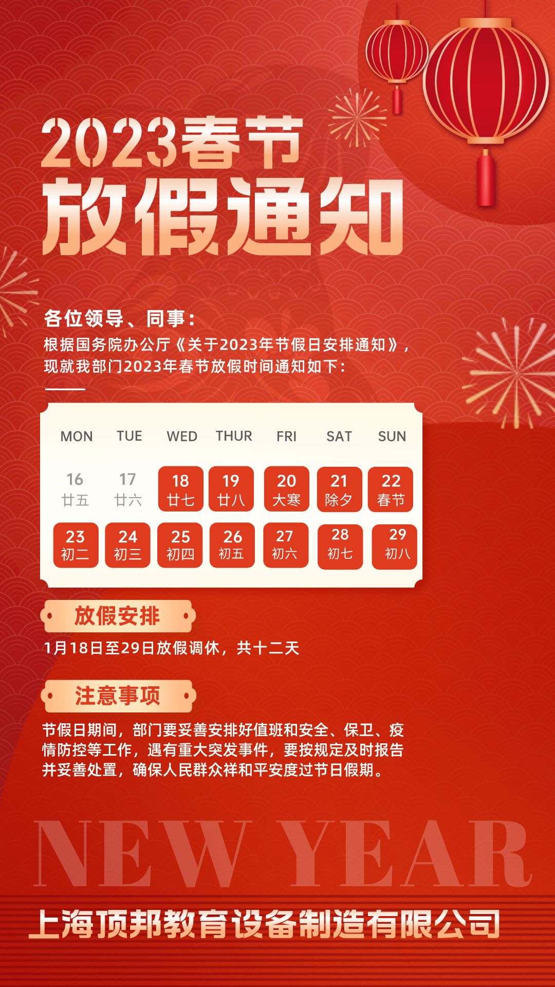 ����(ji��)�żٰ���֪ͨ