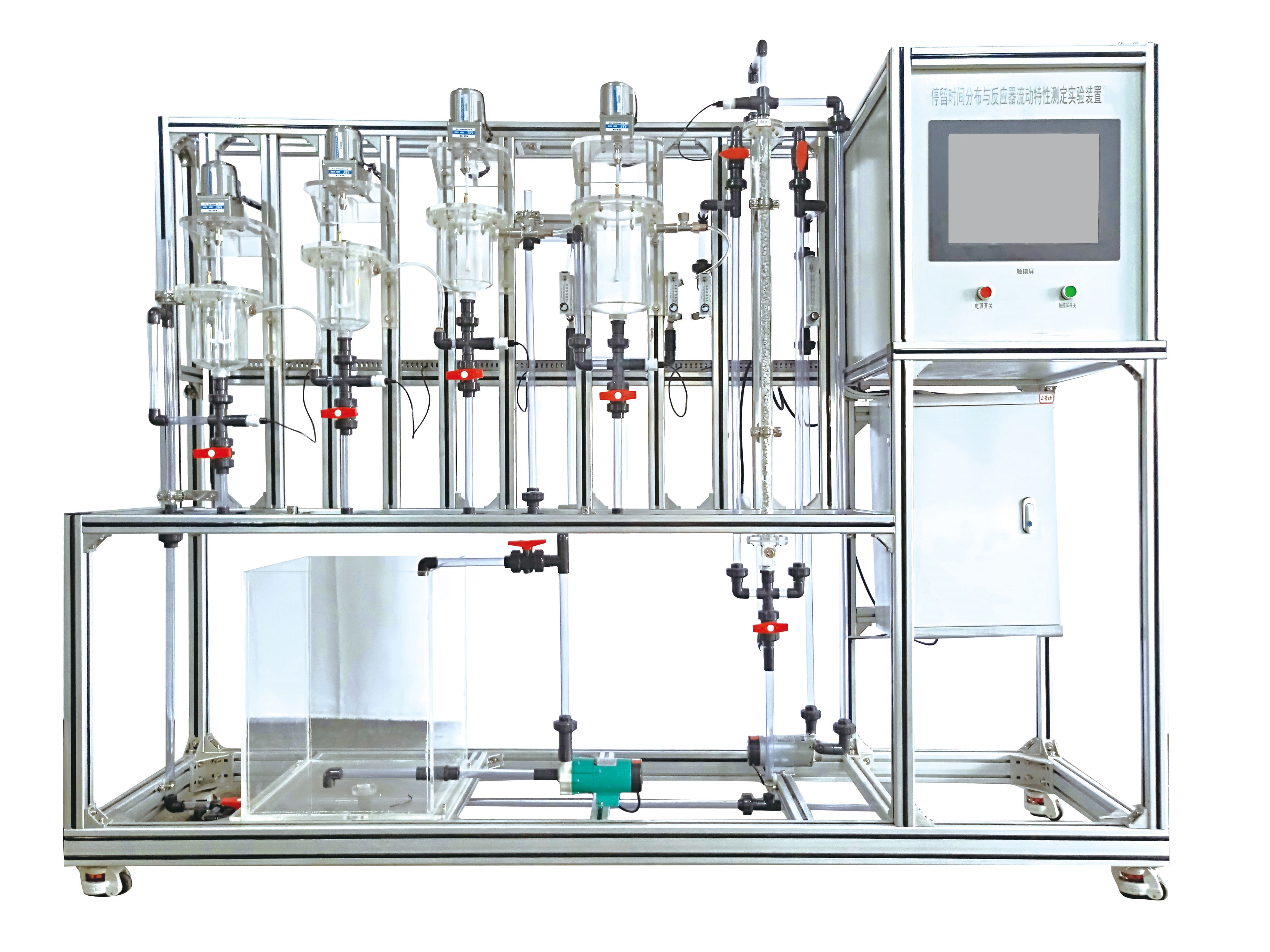 停留時(shí)間分布與反應(yīng)器流動(dòng)特性測(cè)定實(shí)驗(yàn)裝置