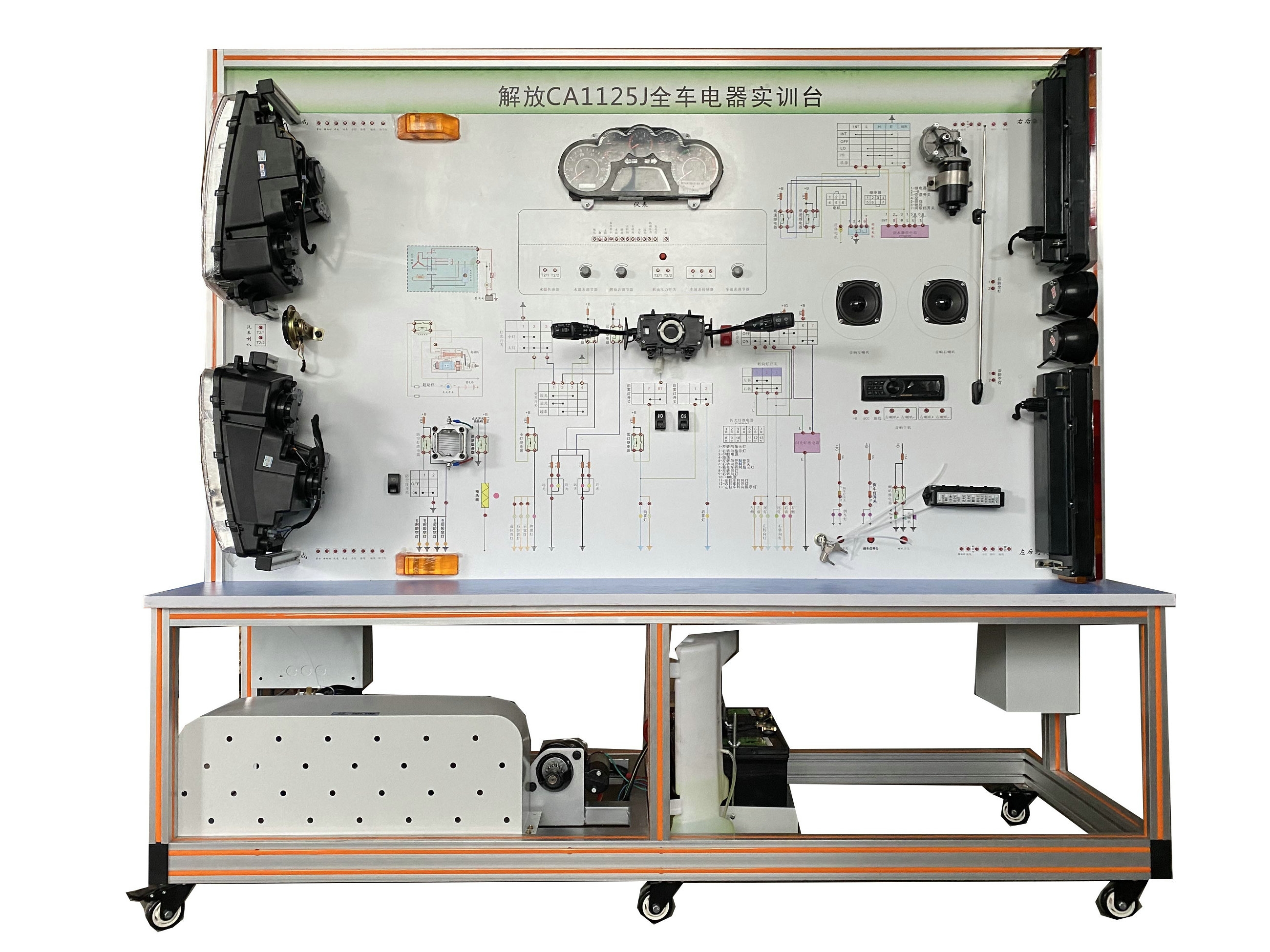 解放CA1125J全車電器實(shí)訓(xùn)臺(tái)