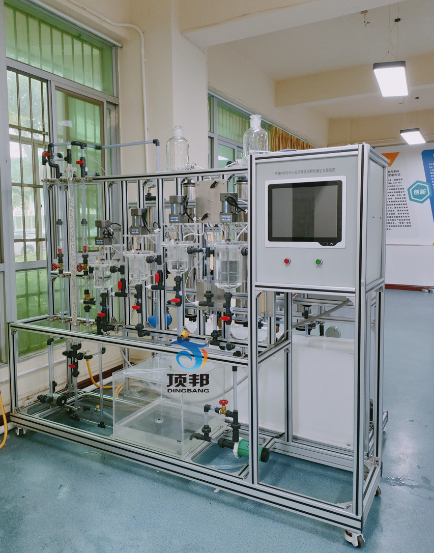 停留時(shí)間分布與反應(yīng)器流動(dòng)特性測(cè)定實(shí)驗(yàn)裝置