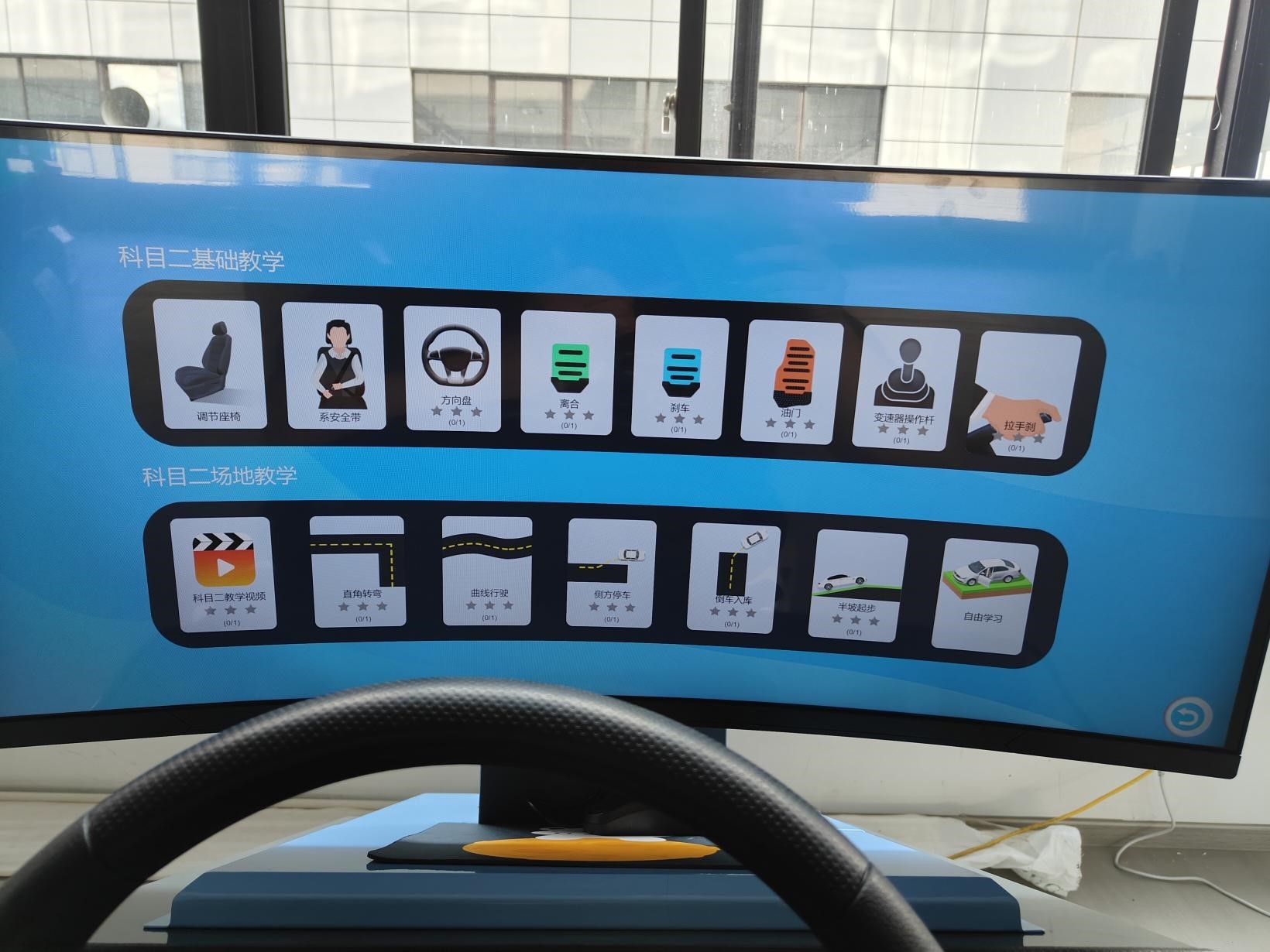 科目二場地駕駛場景模擬