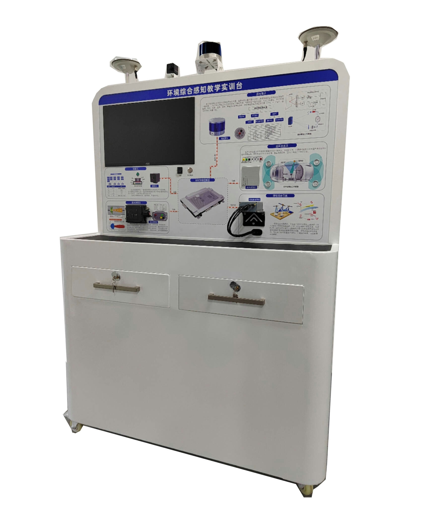 智能網聯(lián)汽車環(huán)境感知技術實訓臺