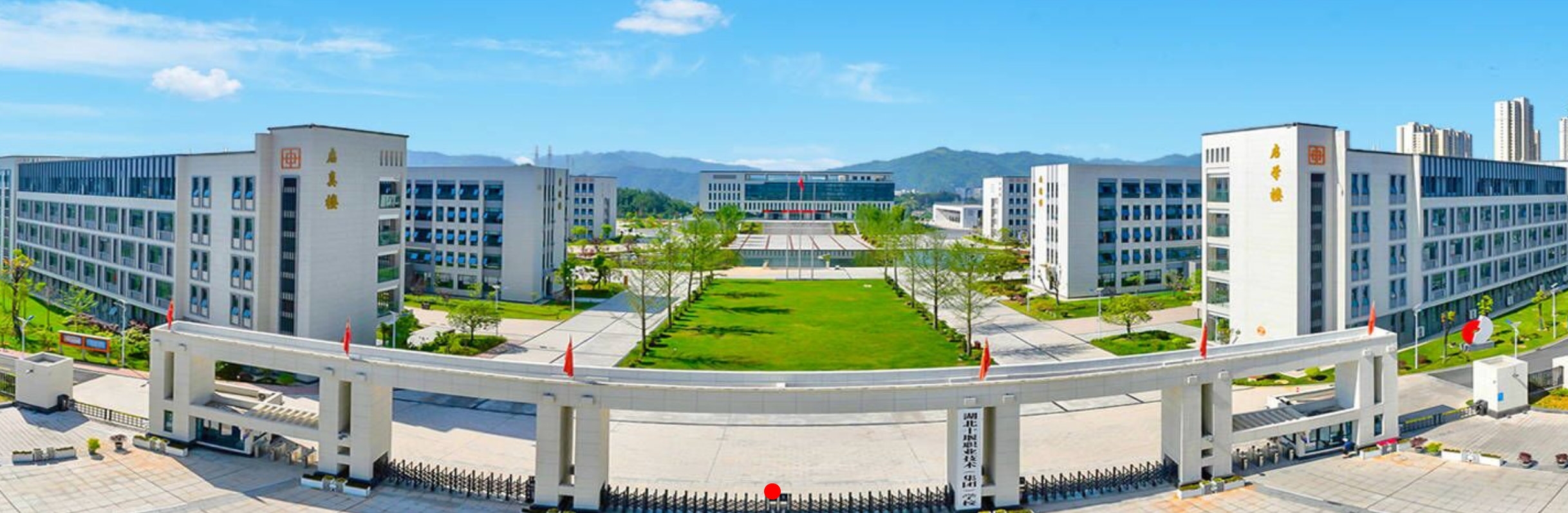 湖北十堰職業(yè)技術(shù)(集團(tuán))學(xué)校