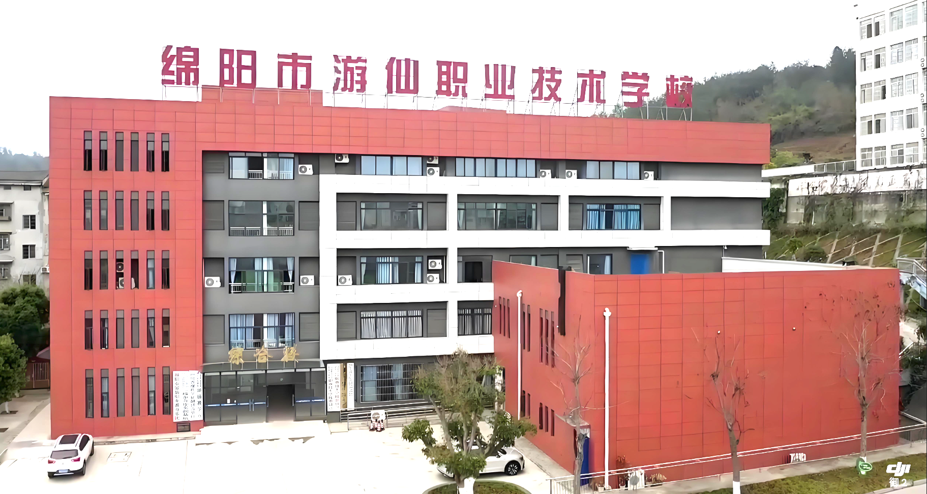 四川省綿陽市游仙職業(yè)技術(shù)學(xué)校