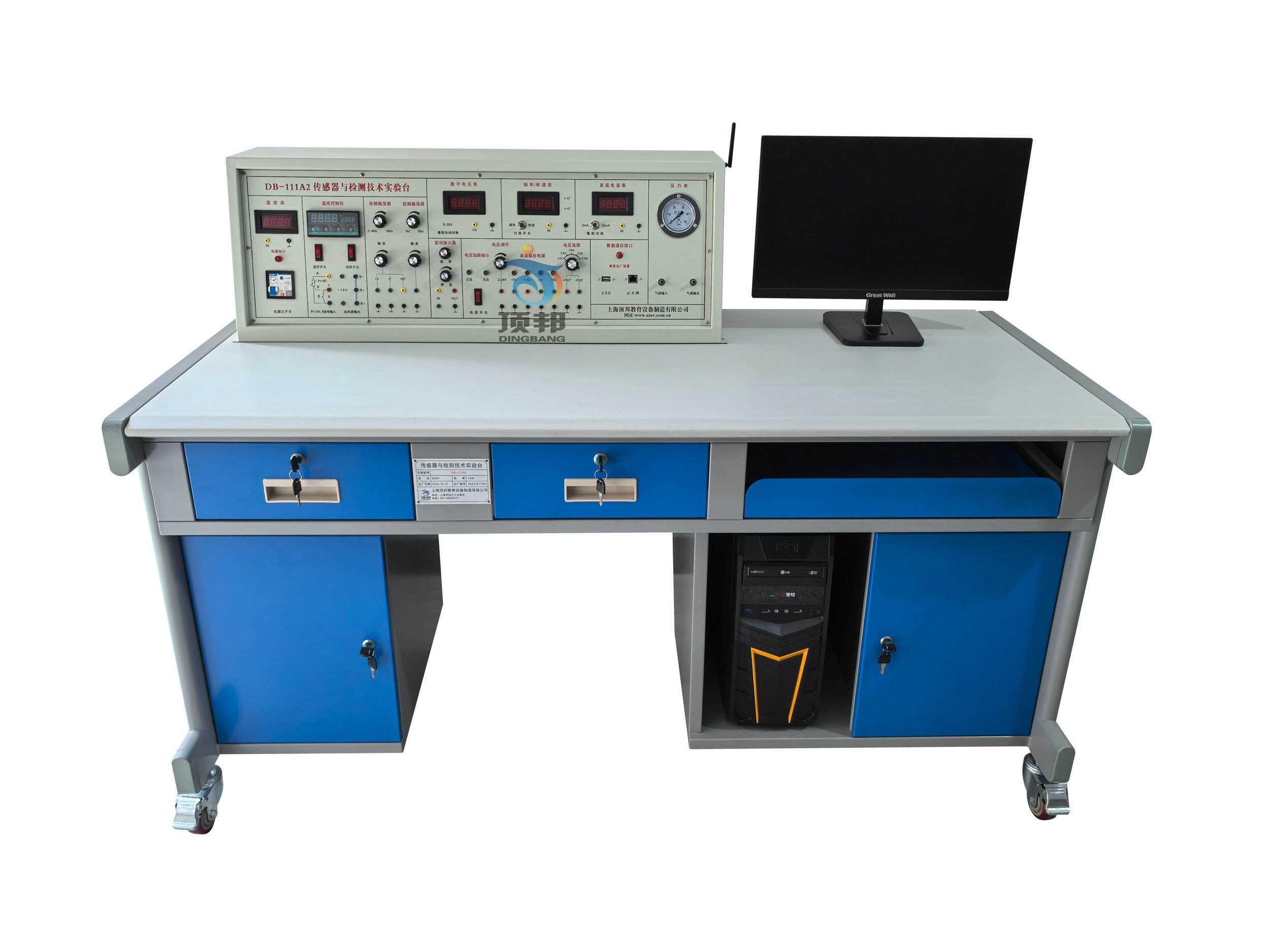 檢測與轉換技術實訓裝置