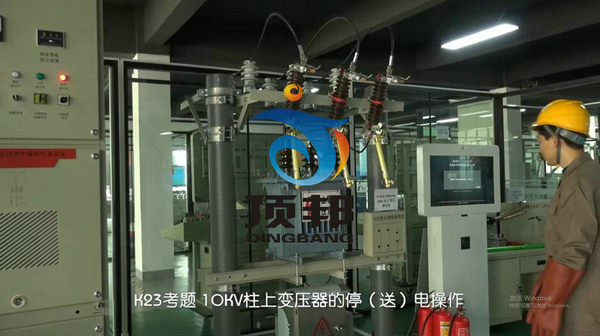 高壓電工作業(yè)實操考核設(shè)備 高壓電工作業(yè)操作考核設(shè)備