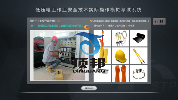低壓電工作業(yè)安全技術(shù)實(shí)際操作模擬考試設(shè)備 低壓電工作業(yè)安全技術(shù)實(shí)際操作模擬考試設(shè)備