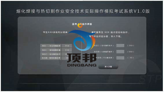 熔化焊與熱切割作業(yè)實訓設(shè)備 熔化焊與熱切割作業(yè)實訓設(shè)備