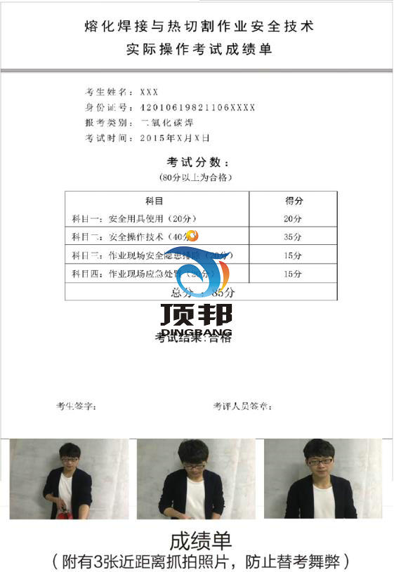 熔化焊與熱切割作業(yè)實訓設(shè)備 熔化焊與熱切割作業(yè)實訓設(shè)備