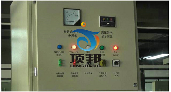 高壓電工作業(yè)實(shí)操實(shí)訓(xùn)設(shè)備 高壓電工作業(yè)實(shí)操實(shí)訓(xùn)設(shè)備
