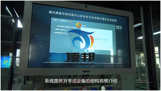 熔化焊接與熱切割作業(yè)實操實訓設備 熔化焊接與熱切割作業(yè)實操實訓設備