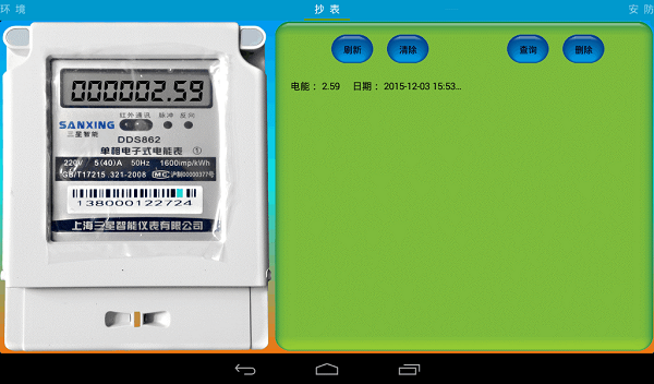 遠程抄表系統(tǒng)