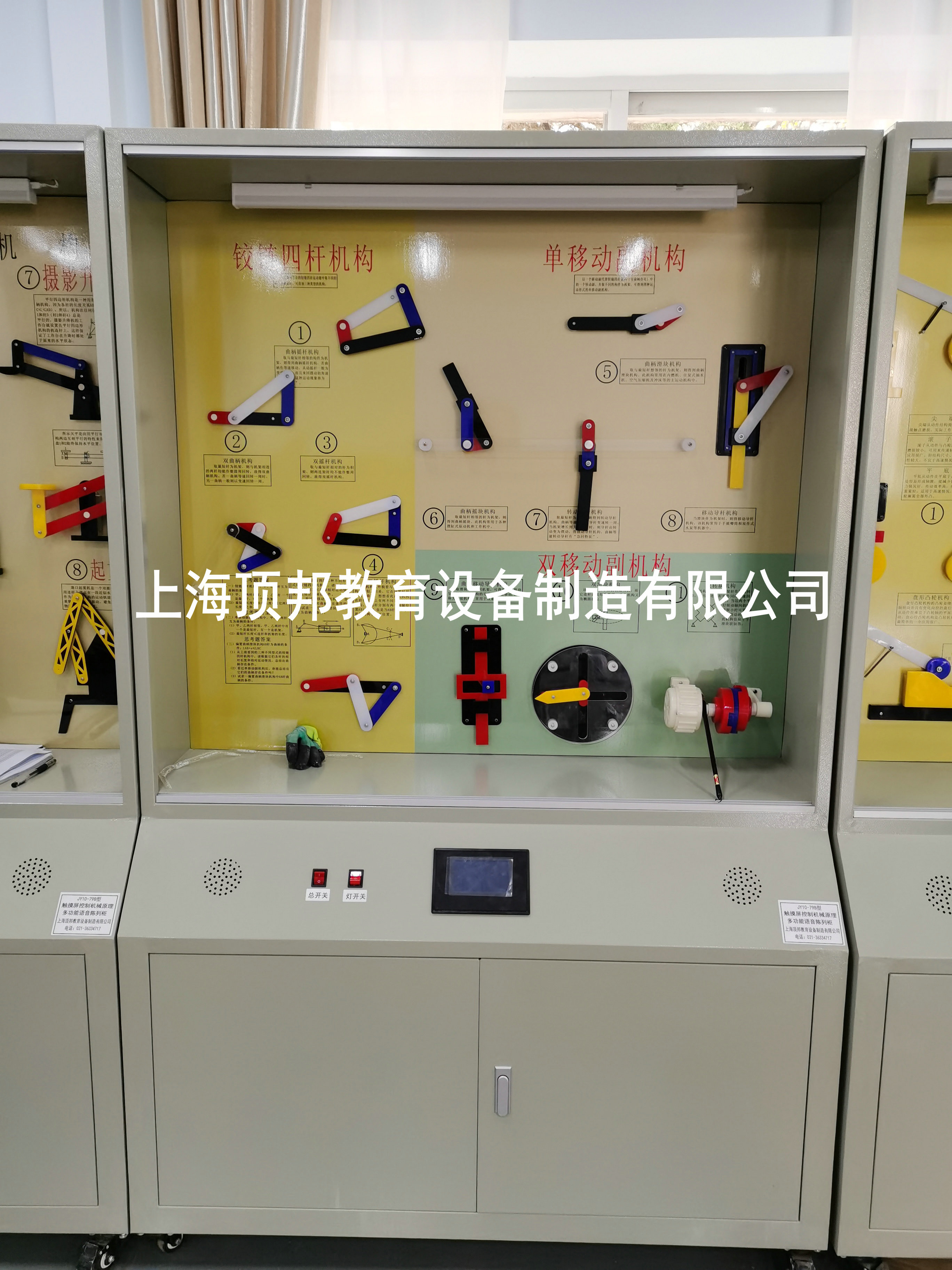 機(jī)械原理陳列柜