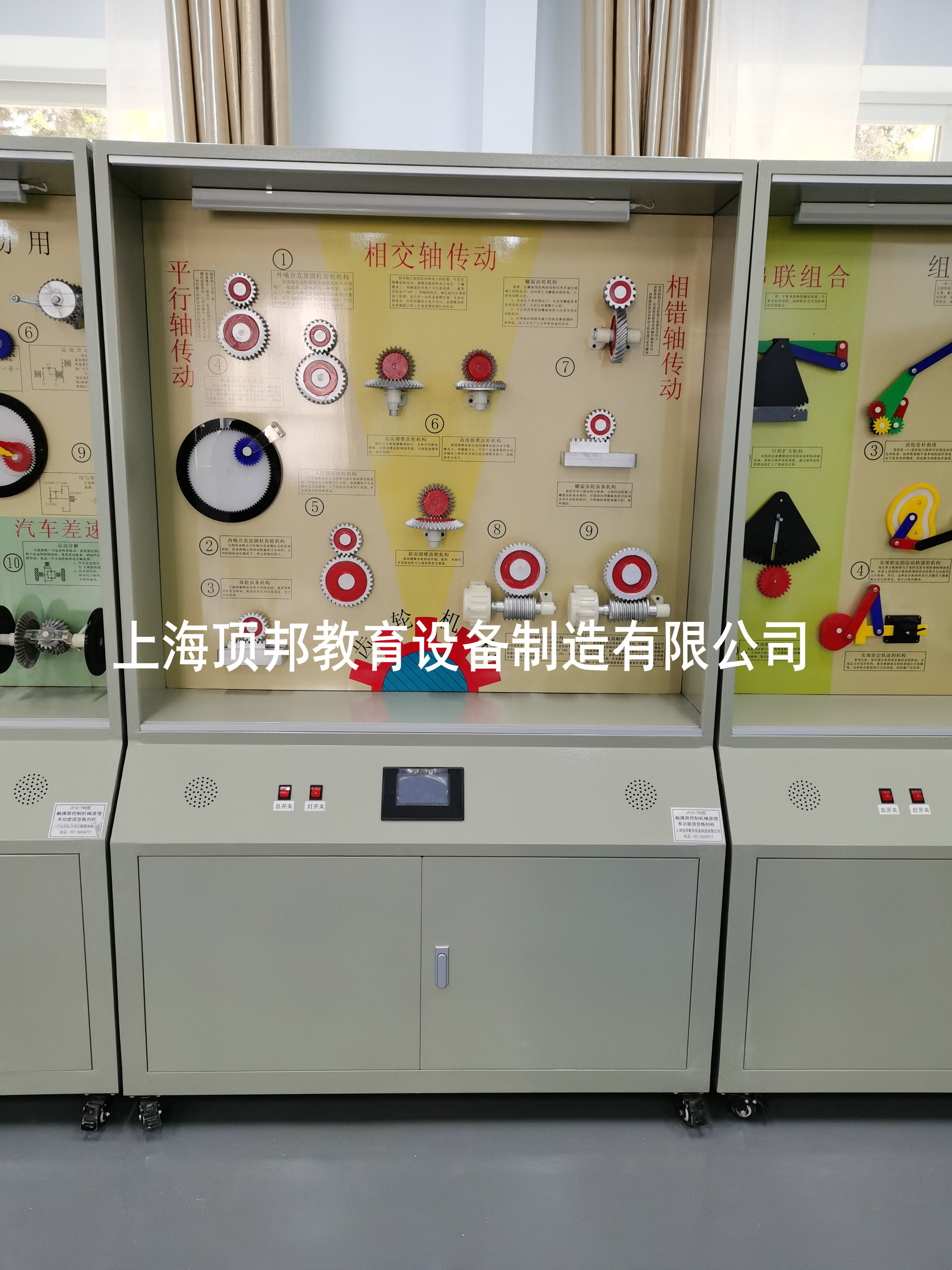 機(jī)械原理陳列柜