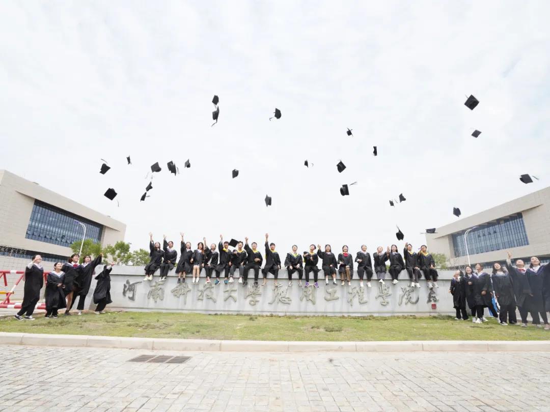 河南科技大學應用工程學院